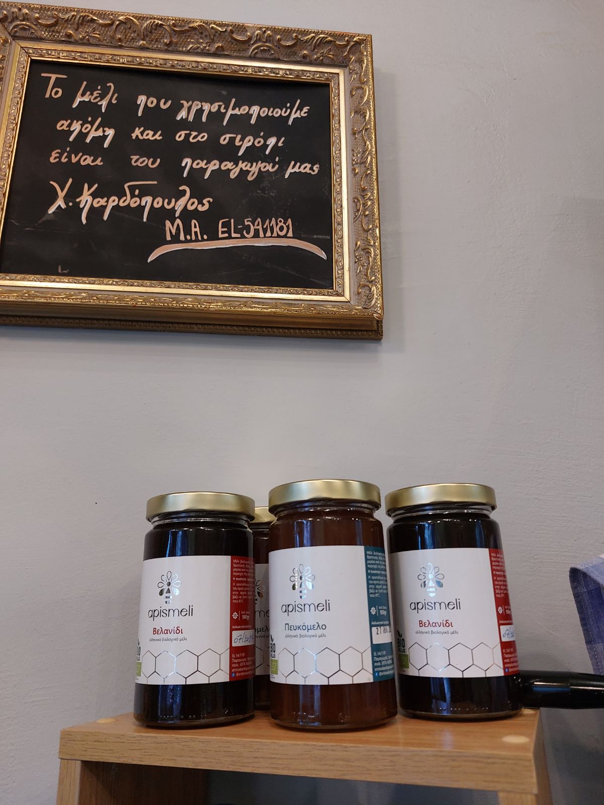 Ιστορίες μελισσών